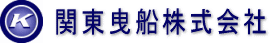 関東曳船株式会社