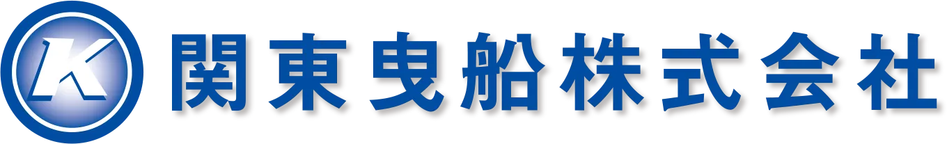 関東曳船株式会社